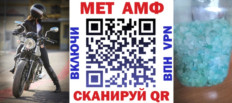 АМФЕТАМИН 98%  Купить закладки  Волжск 
