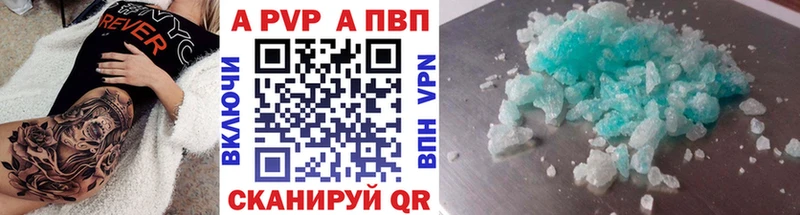 Купить где  Волжск  A-PVP мука 