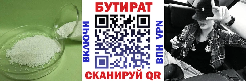 Купить закладки  Волжск  Бутират оксана 