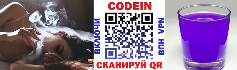 Купить где  Волжск  Кодеин напиток Lean (лин) 