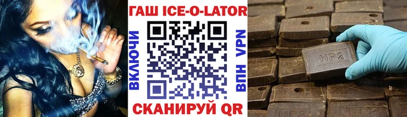 Купить закладки  Волжск  ГАШ ice o lator 
