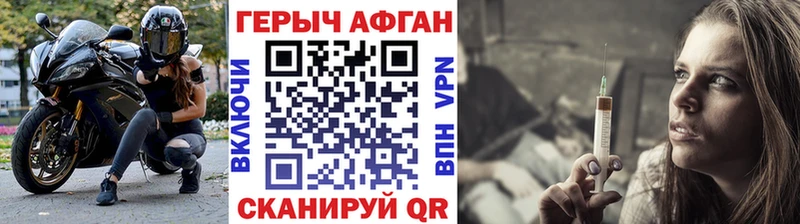 ГЕРОИН афганец  Купить где  Волжск 