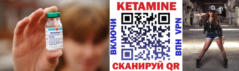 Купить где  Волжск  Кетамин ketamine 