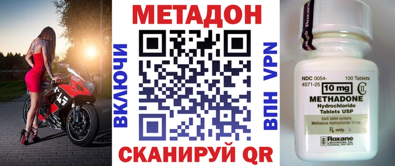 Метадон кристалл  Купить где  Волжск 